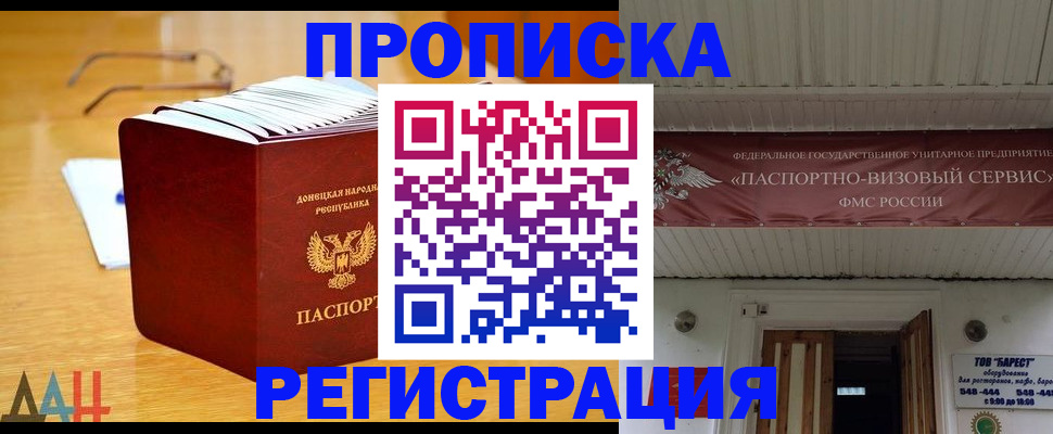 временная регистрация адрес в Алексеевке
